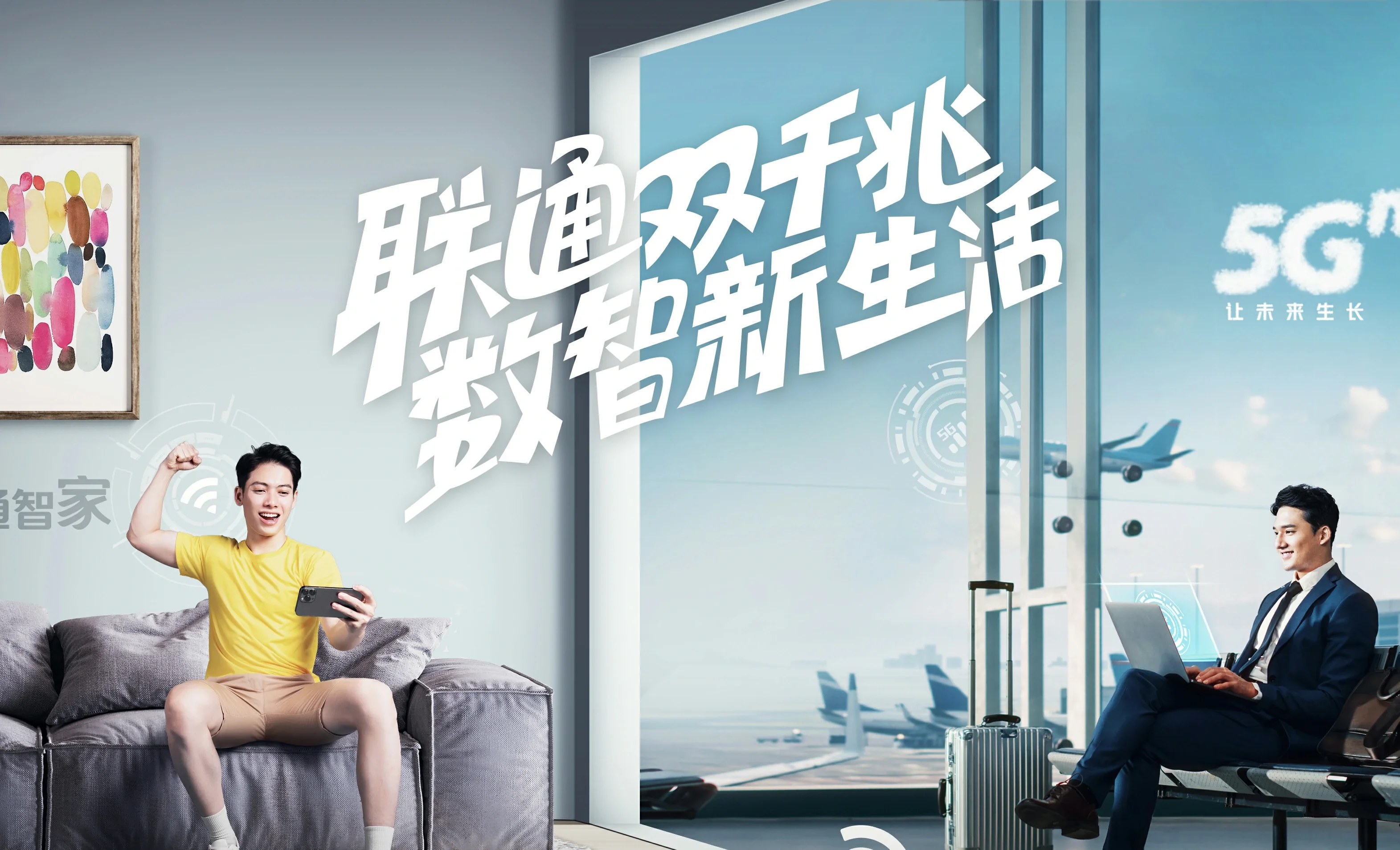 余杭区中国联通