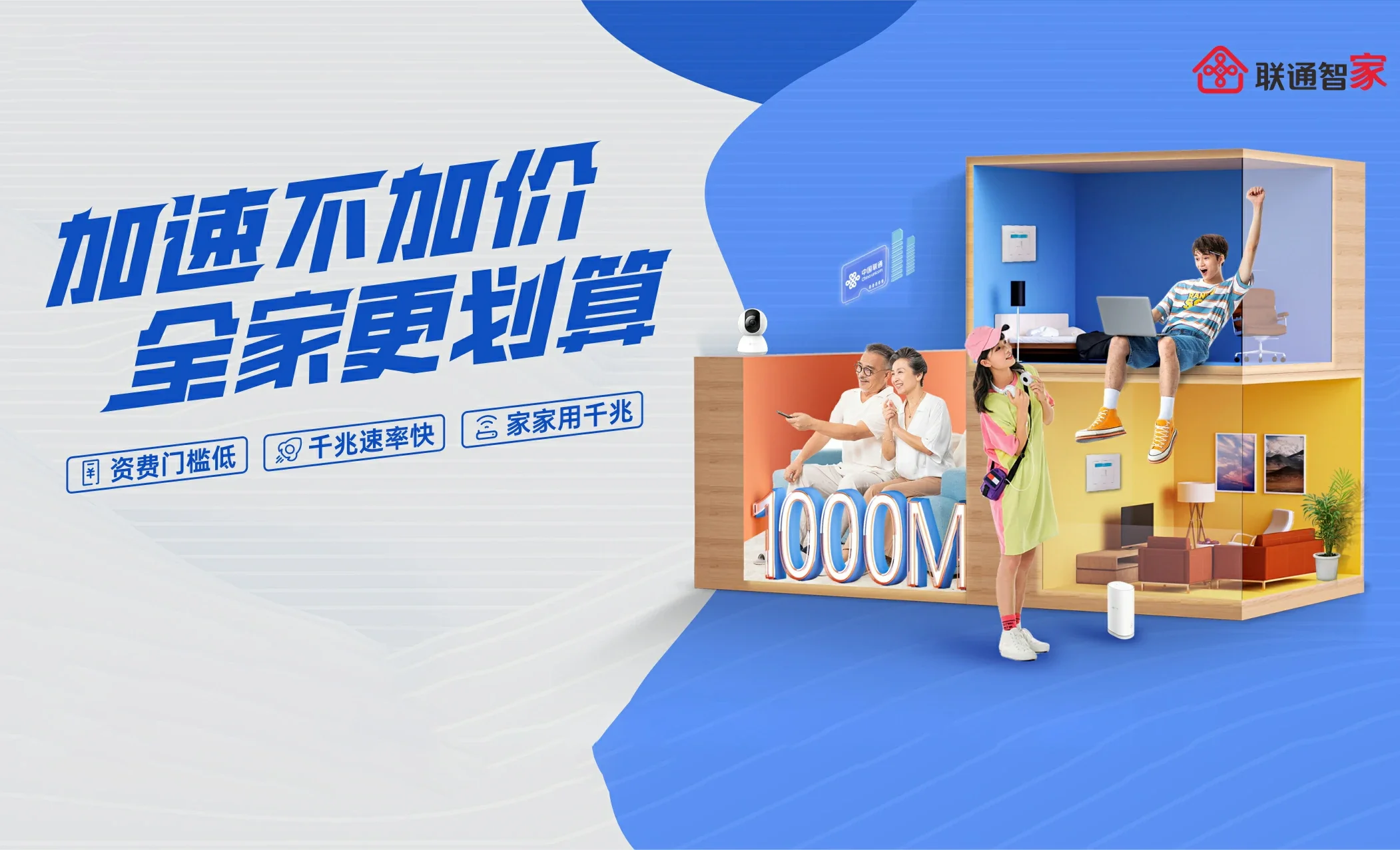 余杭区中国联通